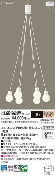 Panasonic ڥ LGB19628WCE1 ᥤ̿