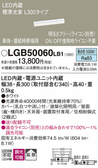 Panasonic ۲ LGB50060LB1 ᥤ̿