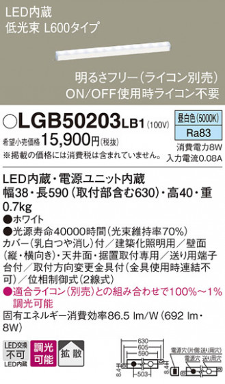 Panasonic ۲ LGB50203LB1 ᥤ̿