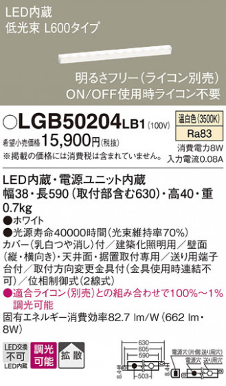 Panasonic ۲ LGB50204LB1 ᥤ̿