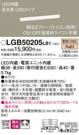 Panasonic ۲ LGB50205LB1 ᥤ̿