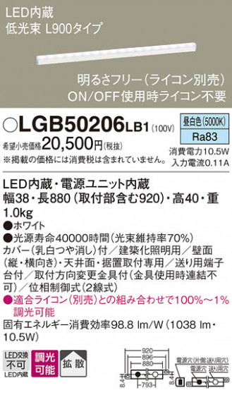 Panasonic ۲ LGB50206LB1 ᥤ̿