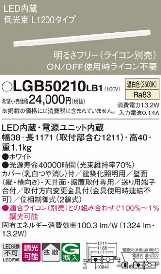 Panasonic ۲ LGB50210LB1 ᥤ̿