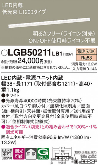 Panasonic ۲ LGB50211LB1 ᥤ̿