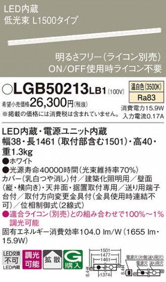 Panasonic ۲ LGB50213LB1 ᥤ̿