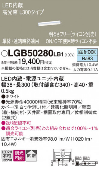 Panasonic ۲ LGB50280LB1 ᥤ̿