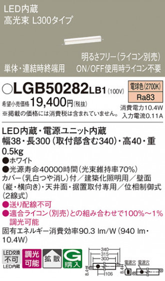 Panasonic ۲ LGB50282LB1 ᥤ̿