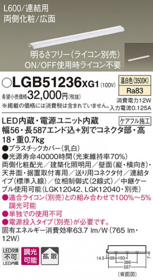 Panasonic ۲ LGB51236XG1 ᥤ̿