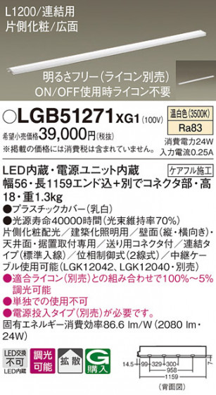 Panasonic ۲ LGB51271XG1 ᥤ̿