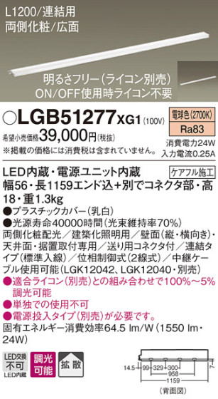 Panasonic ۲ LGB51277XG1 ᥤ̿
