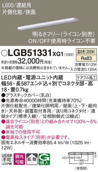Panasonic ۲ LGB51331XG1 ᥤ̿