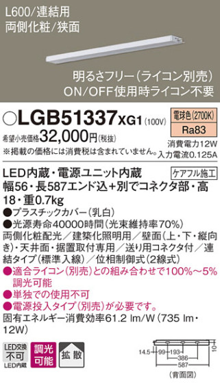 Panasonic ۲ LGB51337XG1 ᥤ̿