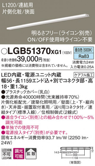 Panasonic ۲ LGB51370XG1 ᥤ̿