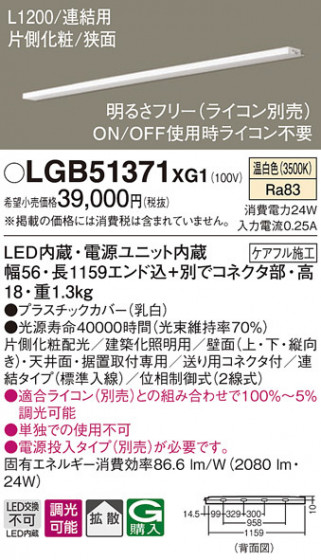 Panasonic ۲ LGB51371XG1 ᥤ̿