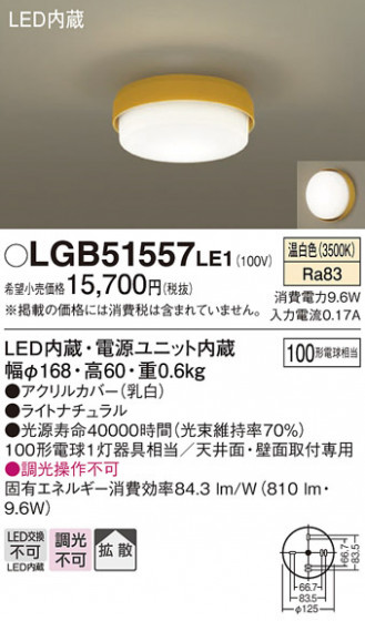 Panasonic 󥰥饤 LGB51557LE1 ᥤ̿