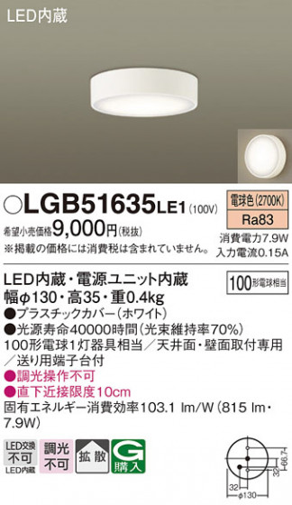 Panasonic 󥰥饤 LGB51635LE1 ᥤ̿