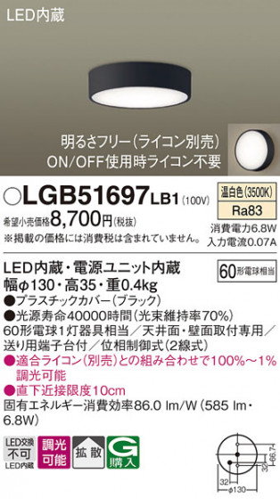 Panasonic 󥰥饤 LGB51697LB1 ᥤ̿