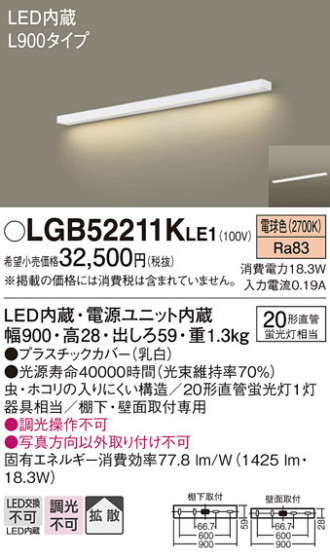 Panasonic ֥饱å LGB52211KLE1 ᥤ̿