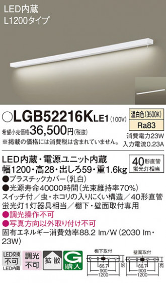 Panasonic ֥饱å LGB52216KLE1 ᥤ̿