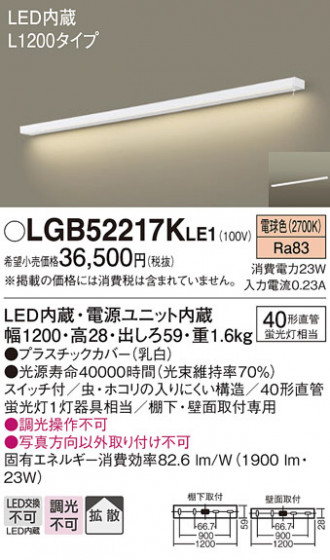 Panasonic ֥饱å LGB52217KLE1 ᥤ̿