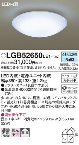Panasonic 󥰥饤 LGB52650LE1 ᥤ̿