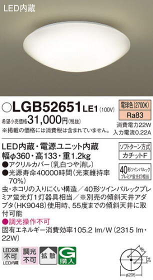 Panasonic 󥰥饤 LGB52651LE1 ᥤ̿