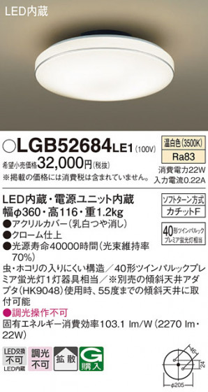Panasonic 󥰥饤 LGB52684LE1 ᥤ̿
