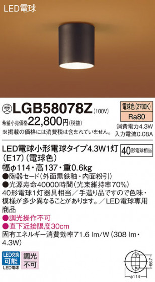 Panasonic 󥰥饤 LGB58078Z ᥤ̿