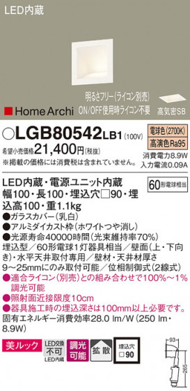 Panasonic ֥饱å LGB80542LB1 ᥤ̿