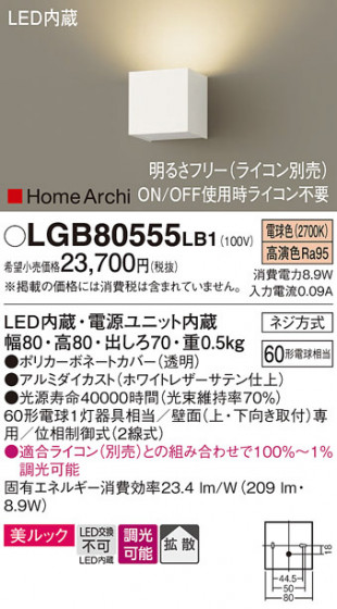 Panasonic ֥饱å LGB80555LB1 ᥤ̿