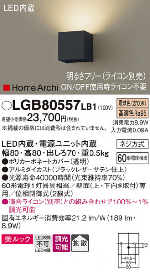 Panasonic ֥饱å LGB80557LB1 ᥤ̿