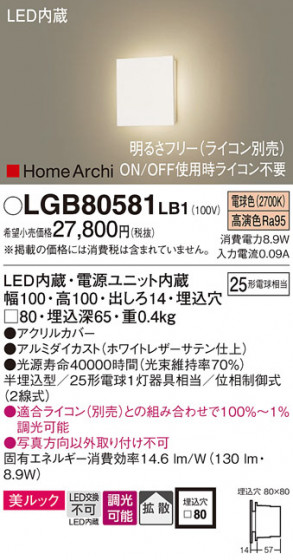 Panasonic ֥饱å LGB80581LB1 ᥤ̿