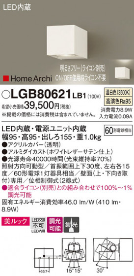 Panasonic ֥饱å LGB80621LB1 ᥤ̿