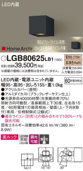 Panasonic ֥饱å LGB80625LB1 ᥤ̿