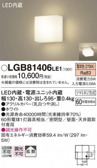 Panasonic ֥饱å LGB81406LE1 ᥤ̿