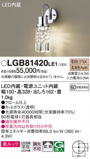 Panasonic ֥饱å LGB81420LE1 ᥤ̿