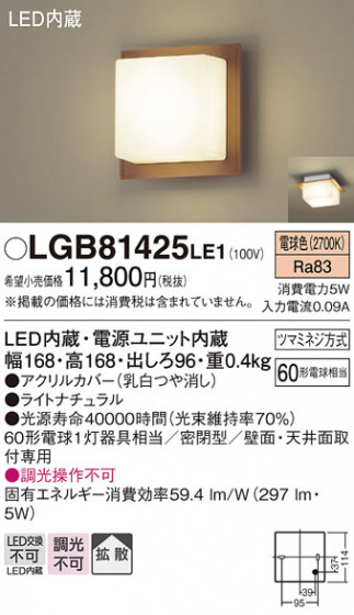 Panasonic ֥饱å LGB81425LE1 ᥤ̿