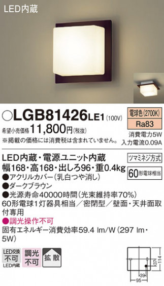 Panasonic ֥饱å LGB81426LE1 ᥤ̿