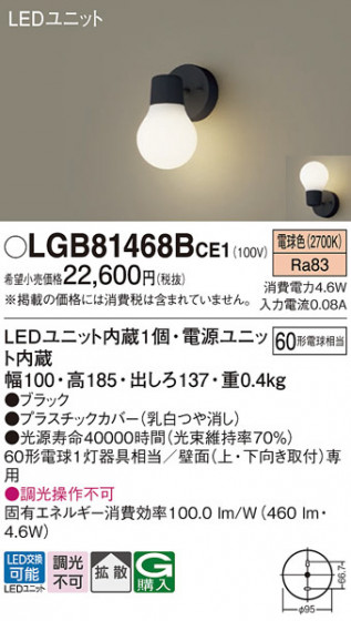 Panasonic ֥饱å LGB81468BCE1 ᥤ̿