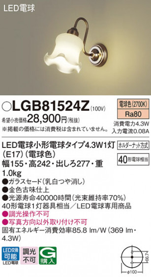Panasonic ֥饱å LGB81524Z ᥤ̿