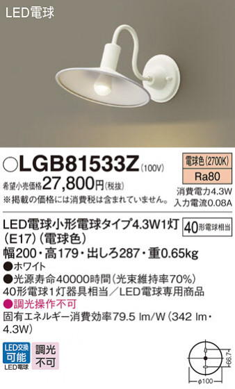 Panasonic ֥饱å LGB81533Z ᥤ̿