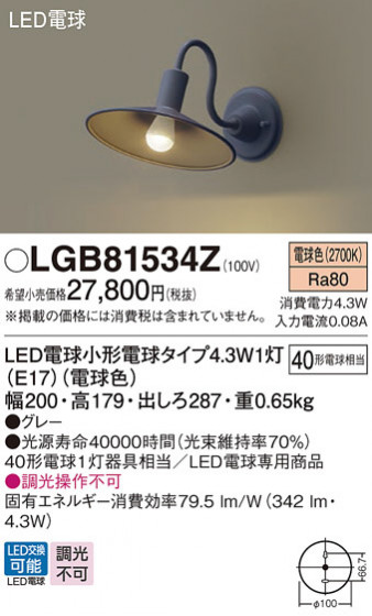 Panasonic ֥饱å LGB81534Z ᥤ̿
