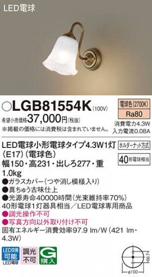 Panasonic ֥饱å LGB81554K ᥤ̿
