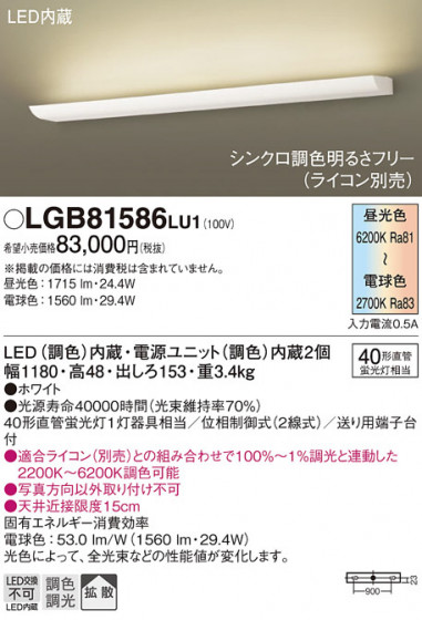 Panasonic ֥饱å LGB81586LU1 ᥤ̿