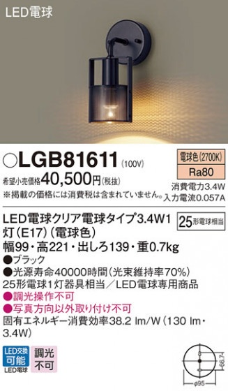 Panasonic ֥饱å LGB81611 ᥤ̿