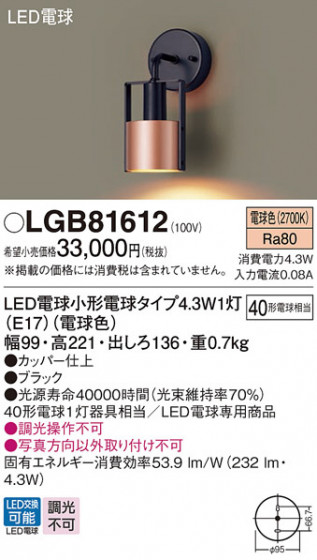 Panasonic ֥饱å LGB81612 ᥤ̿