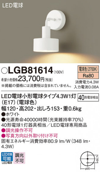 Panasonic ֥饱å LGB81614 ᥤ̿