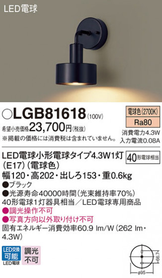Panasonic ֥饱å LGB81618 ᥤ̿