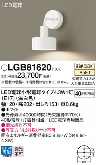 Panasonic ֥饱å LGB81620 ᥤ̿