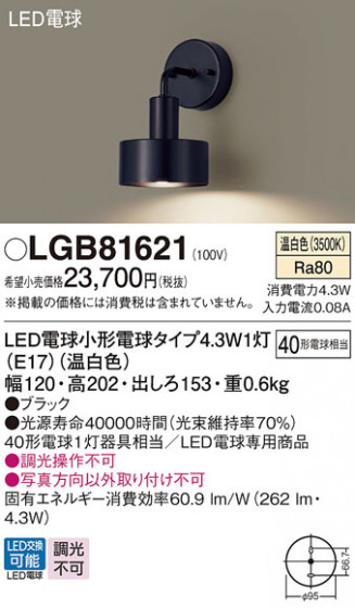 Panasonic ֥饱å LGB81621 ᥤ̿